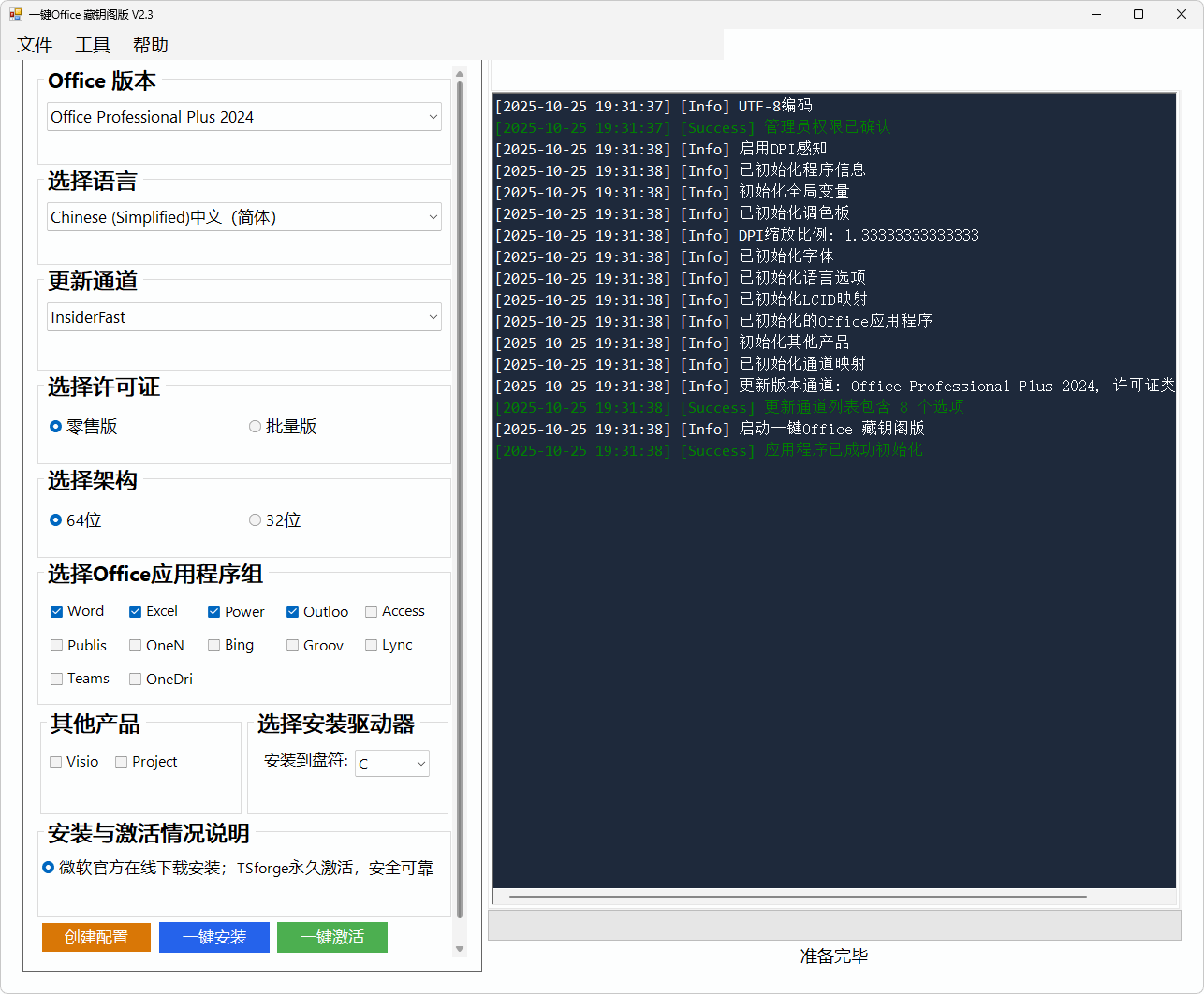 OfficeInstallerWrapper.png OfficeInstallerWrapper.png